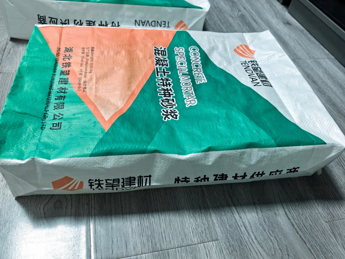 长岭抗裂密实剂